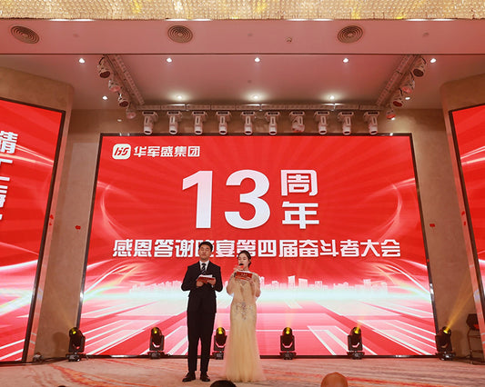 The 13th Anniversary Celebration of Huajunsheng Group: A Journey of Success and Innovation